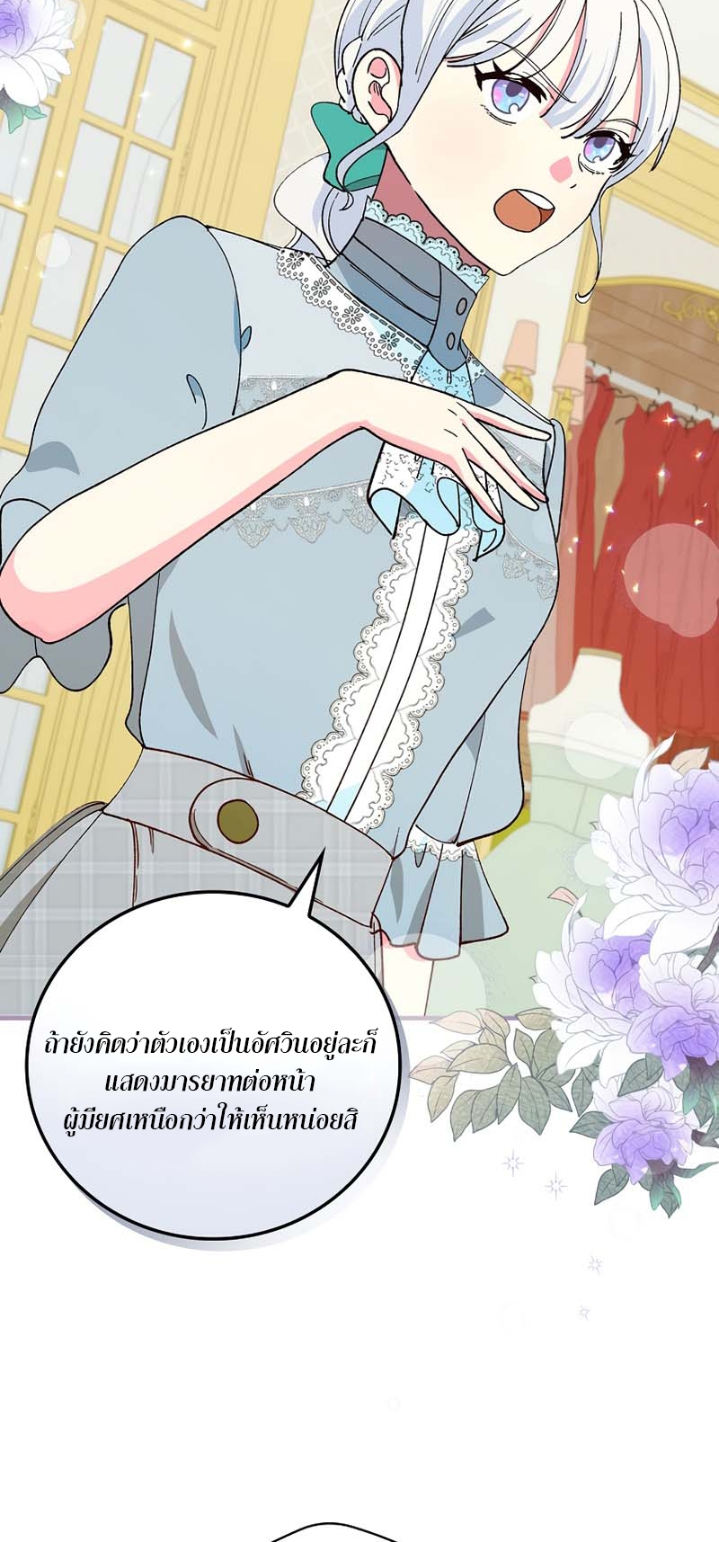 Knight of the Frozen Flower 15 45